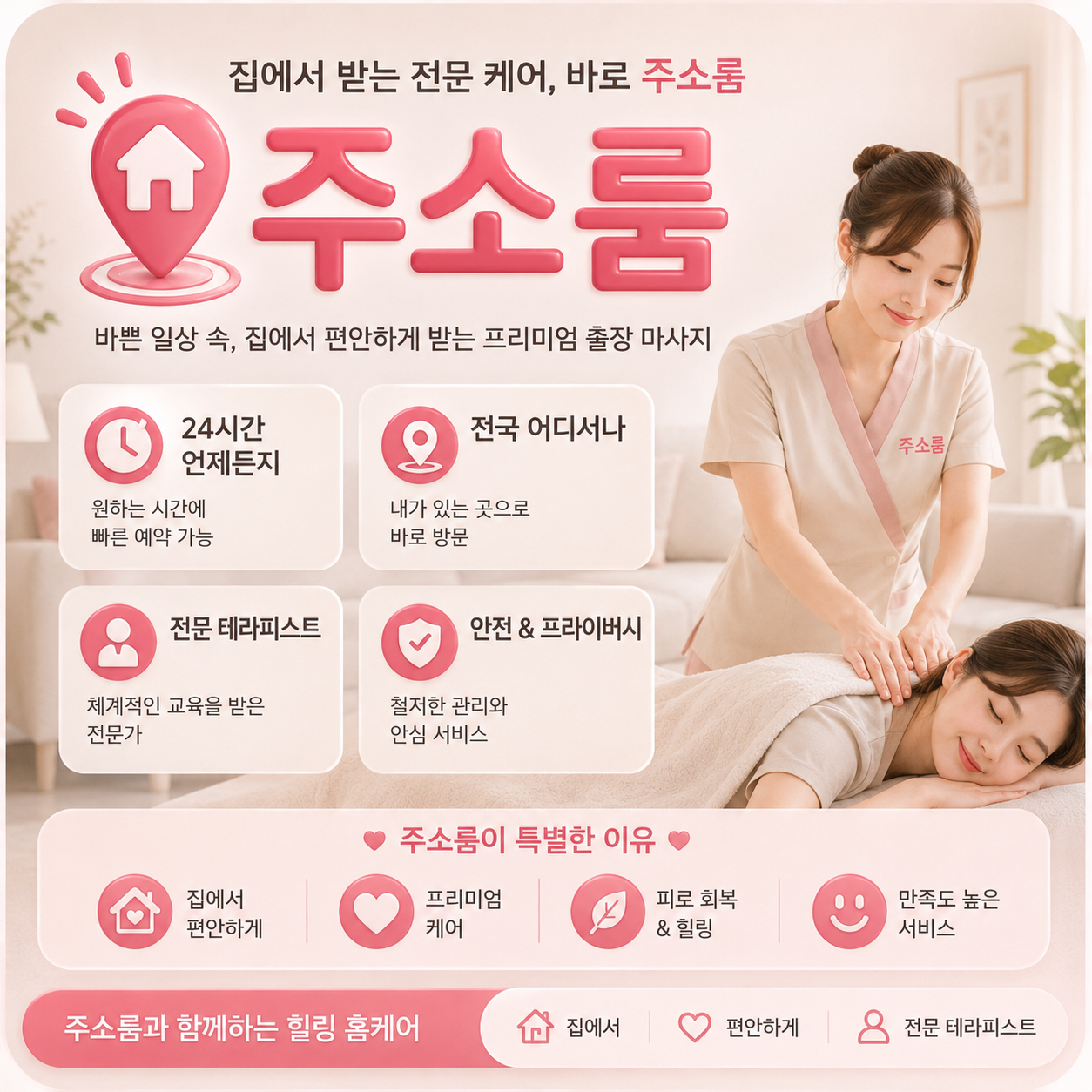 주소룸 바로가기 주소모음 링크모음 최신주소 안내 이미지