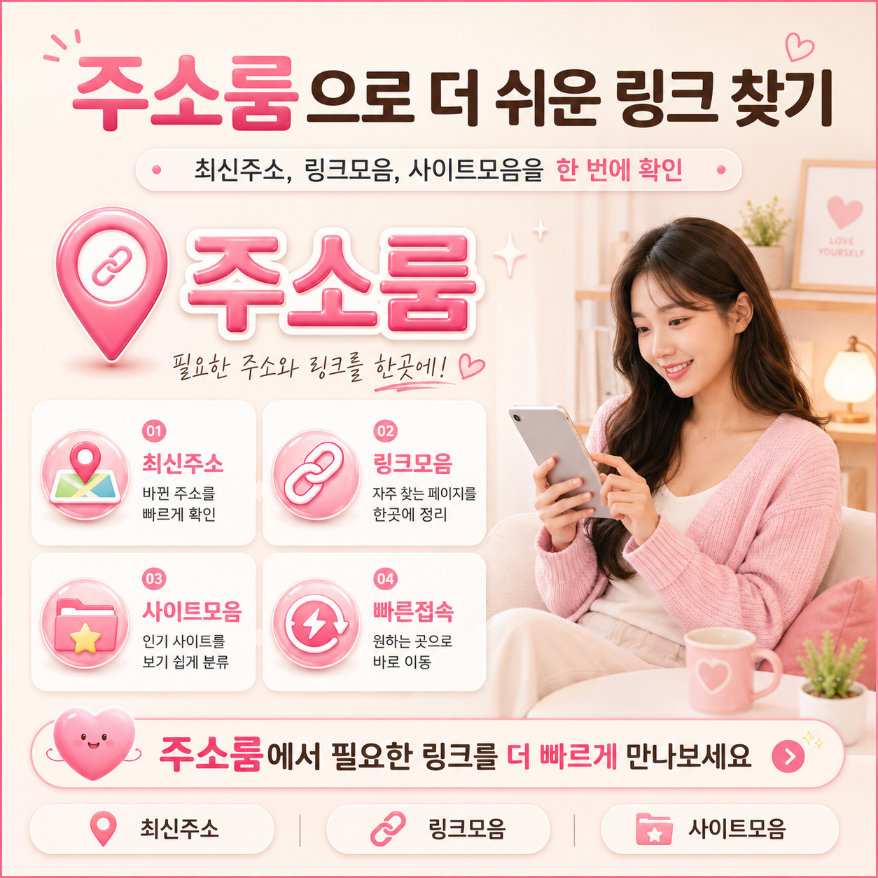 바로가기 링크모음 주소모음 여기여 정리 이미지