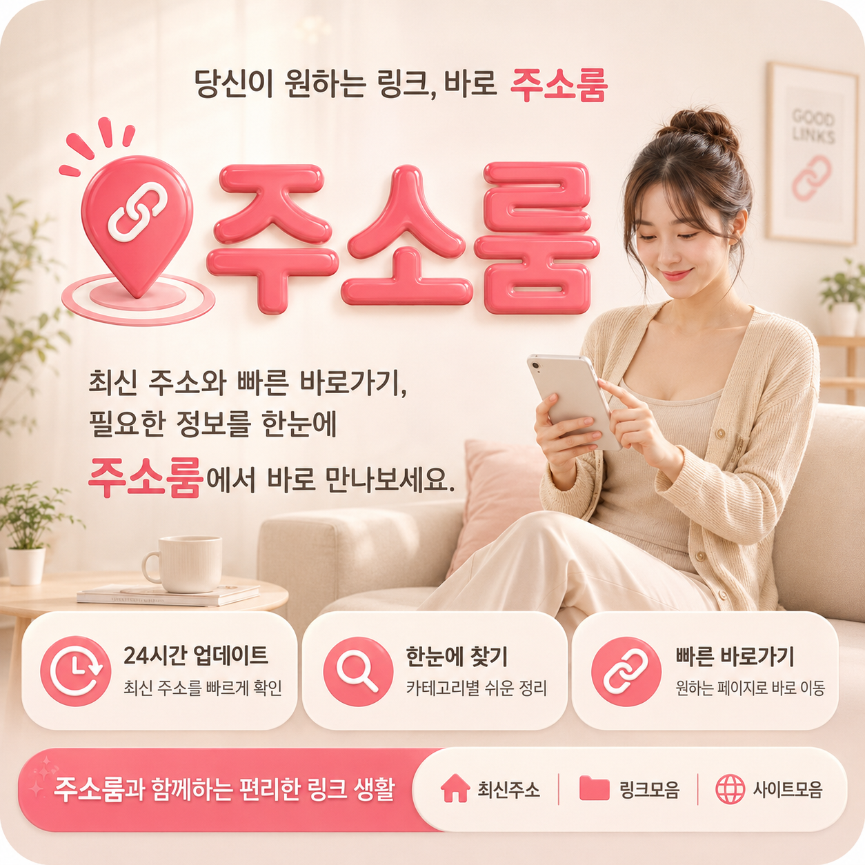 주소 확인 순서 안내 - 주소모음 주소룸 최신주소 링크 이미지